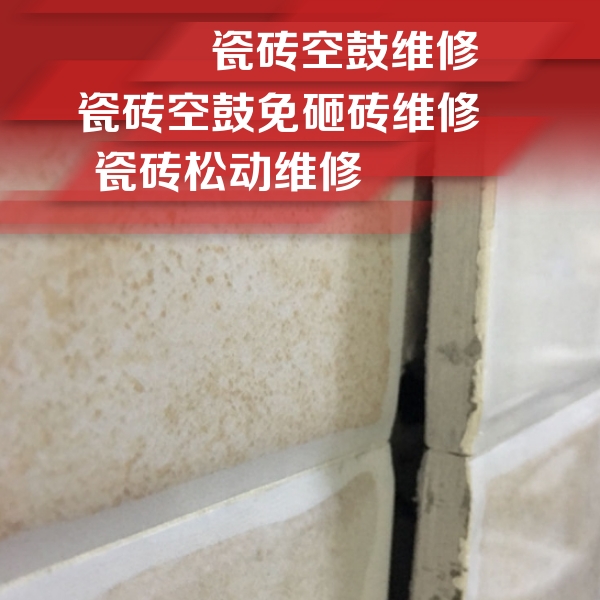 章贡瓷砖空鼓维修公司分享瓷砖胶薄贴法的具体操作步骤